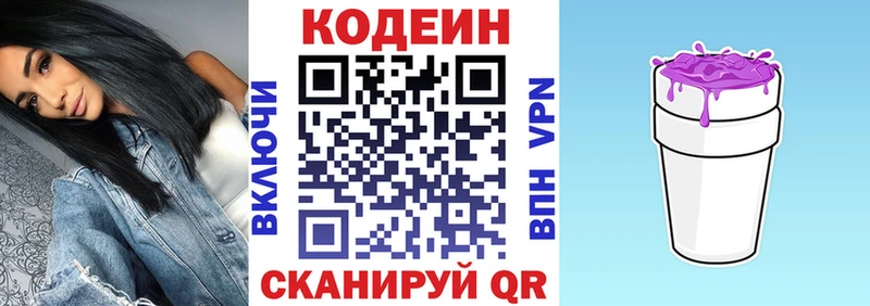 Codein Purple Drank  Нерехта 