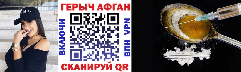 купить Нерехта ГЕРОИН афганец