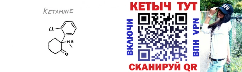 КЕТАМИН ketamine  купить закладку  Нерехта 