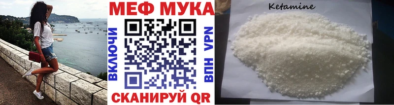 МЕФ мяу мяу  Нерехта 